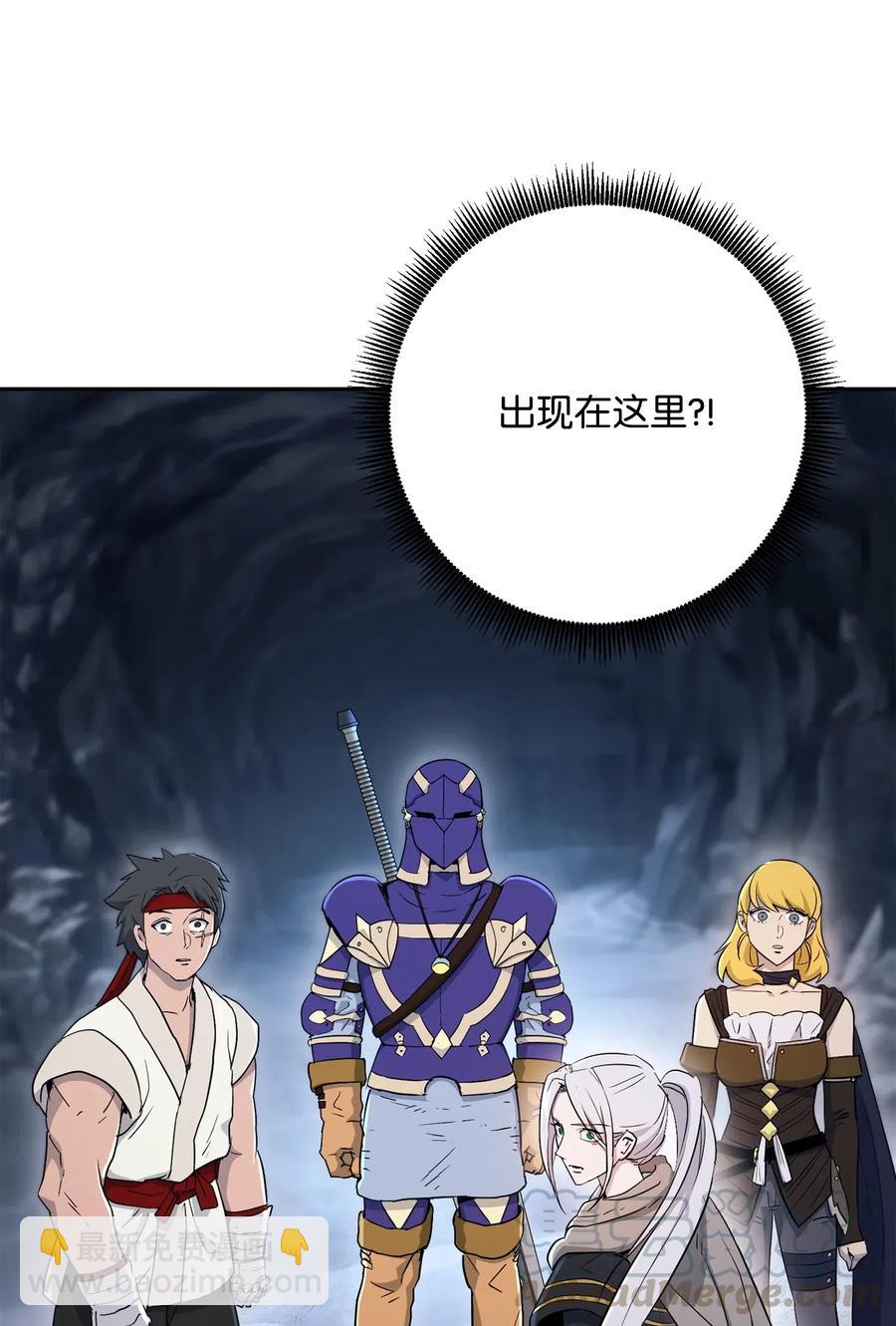 從1級開始的異世界騎士 - 132 再次出現黑洞(2/3) - 3