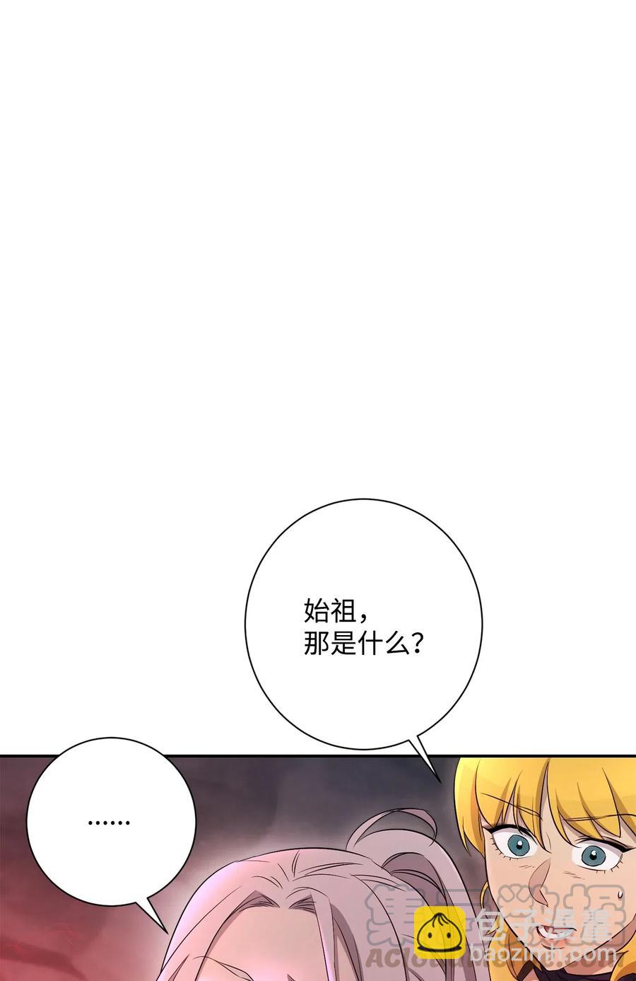 從1級開始的異世界騎士 - 132 再次出現黑洞(2/3) - 7