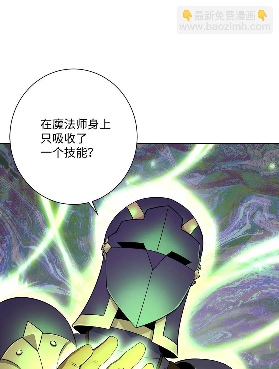 從1級開始的異世界騎士 - 134 消失的世界(1/3) - 4