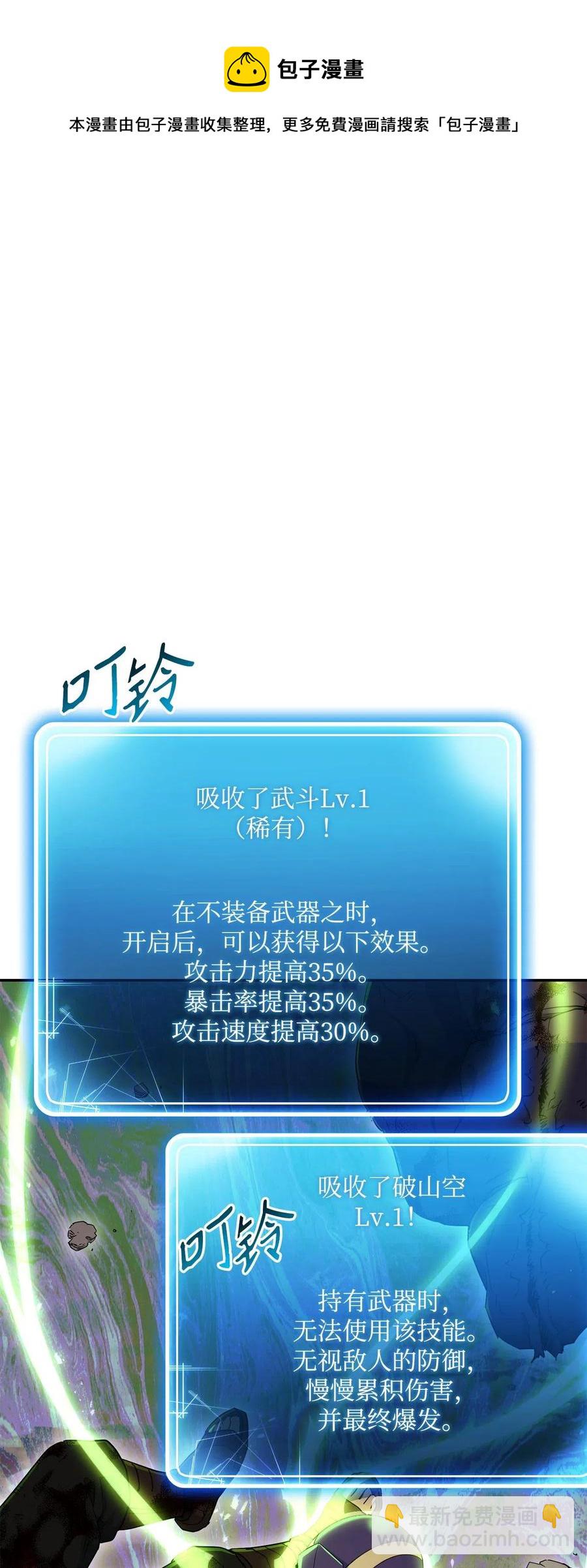 從1級開始的異世界騎士 - 134 消失的世界(1/3) - 6