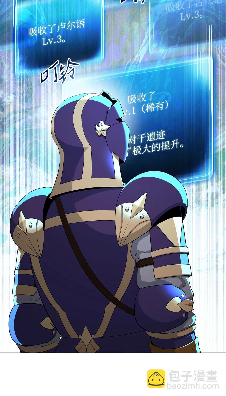 從1級開始的異世界騎士 - 134 消失的世界(1/3) - 4