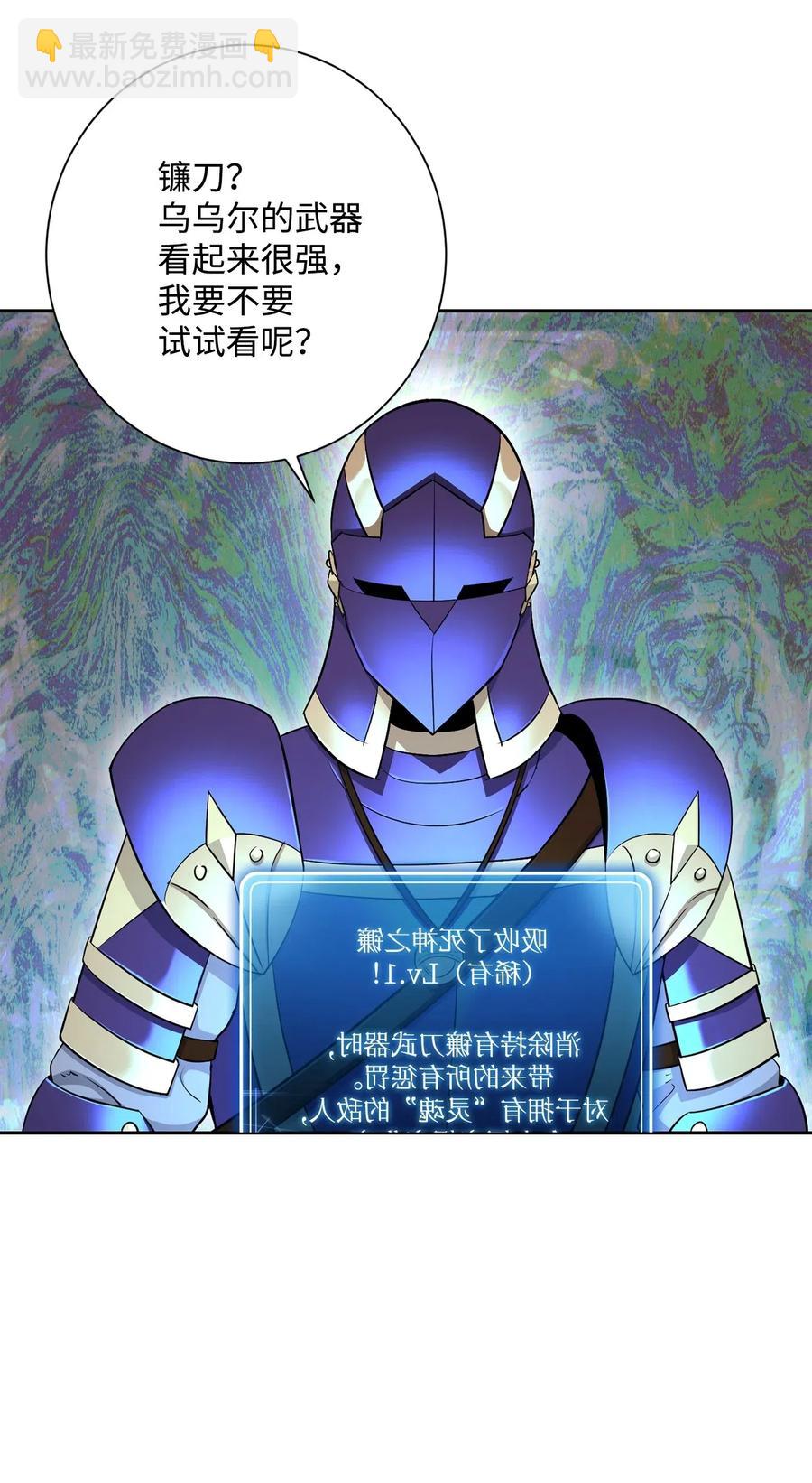 從1級開始的異世界騎士 - 134 消失的世界(1/3) - 6