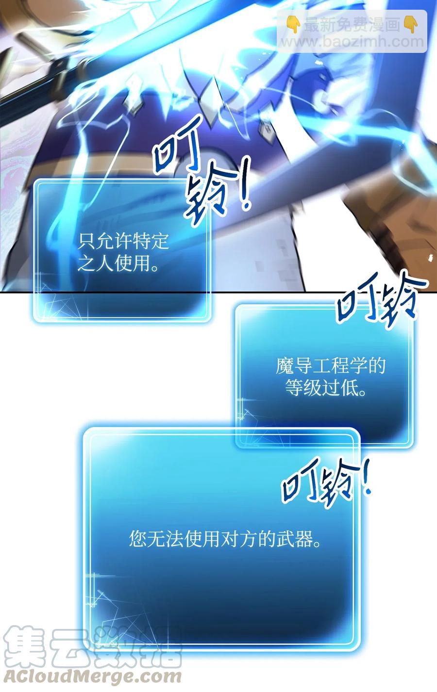 從1級開始的異世界騎士 - 134 消失的世界(1/3) - 1