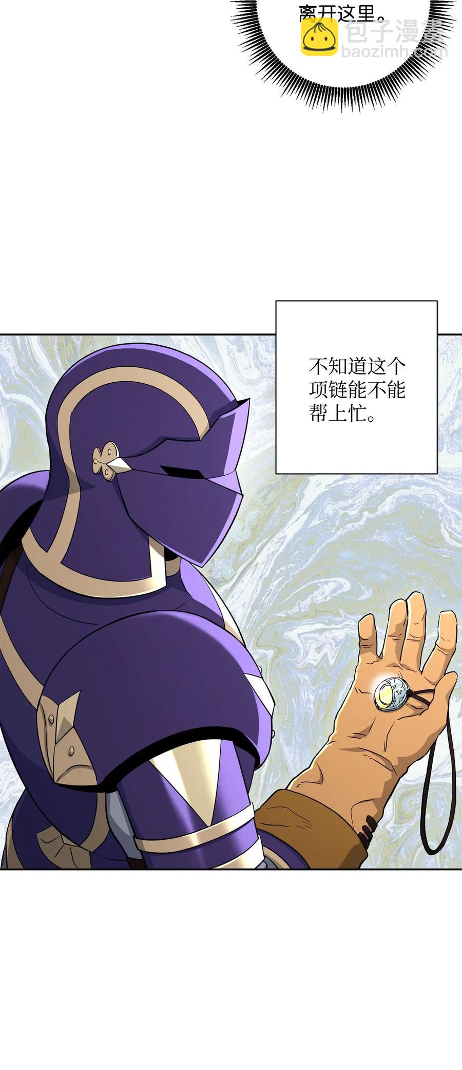 從1級開始的異世界騎士 - 134 消失的世界(1/3) - 8