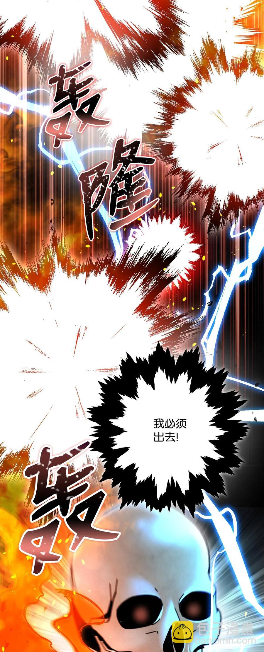 從1級開始的異世界騎士 - 134 消失的世界(2/3) - 4