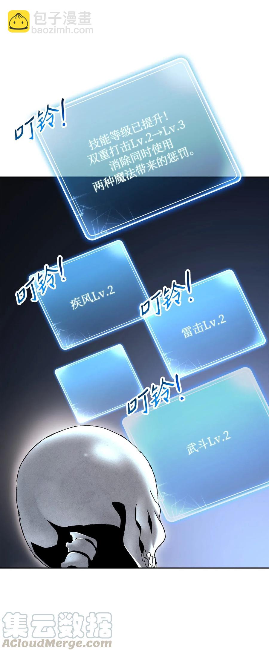 從1級開始的異世界騎士 - 134 消失的世界(2/3) - 3