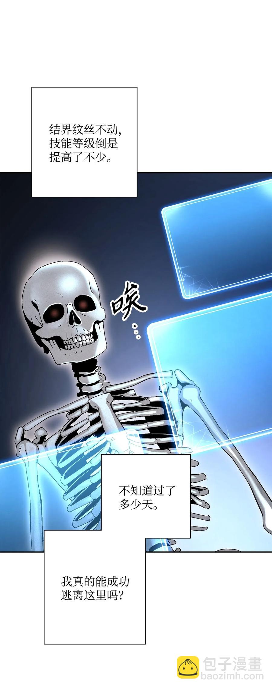 從1級開始的異世界騎士 - 134 消失的世界(2/3) - 4