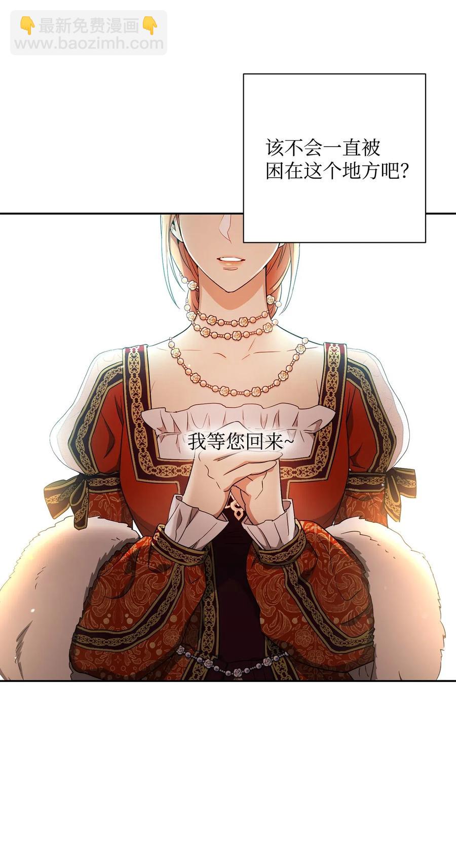 從1級開始的異世界騎士 - 134 消失的世界(2/3) - 5