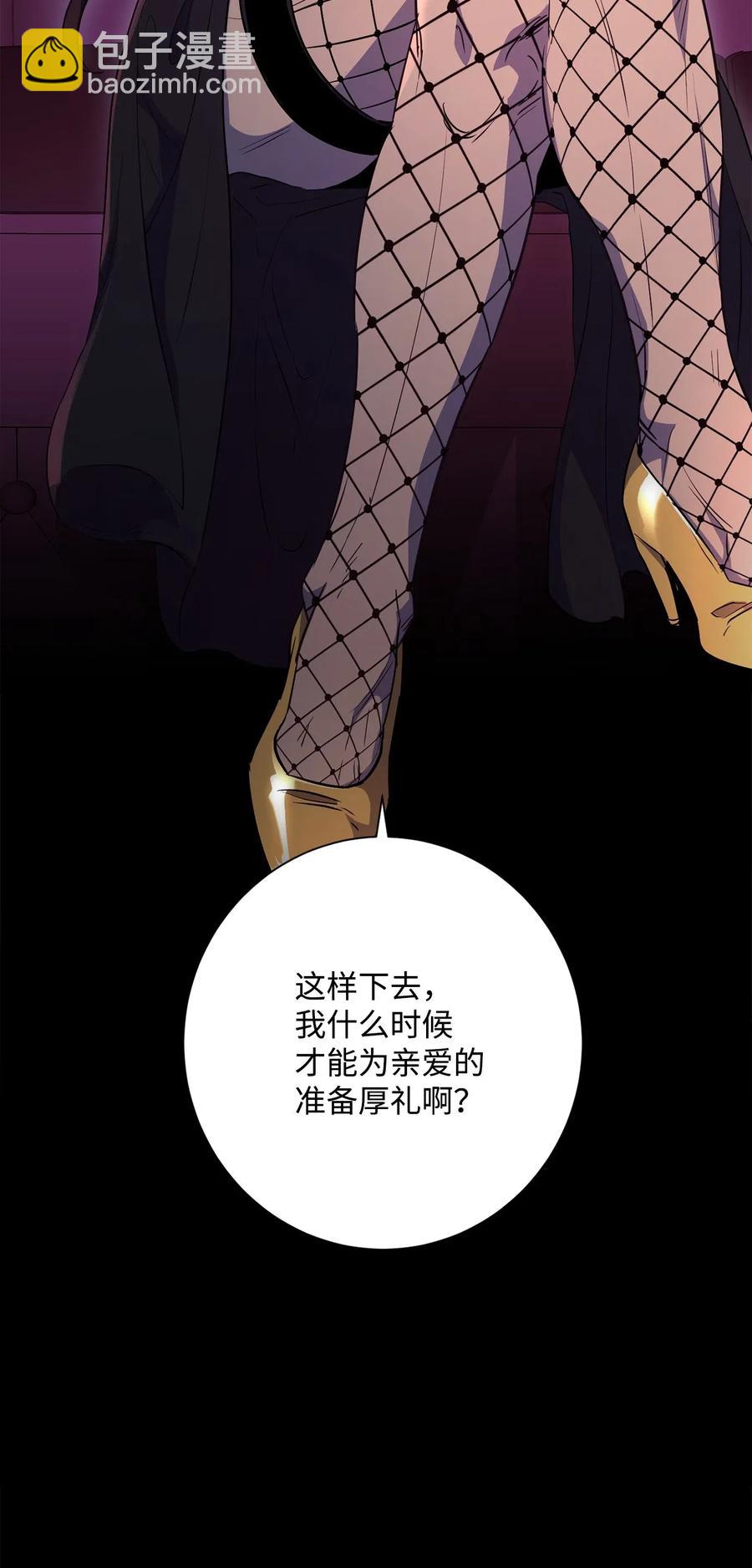 從1級開始的異世界騎士 - 134 消失的世界(1/3) - 8