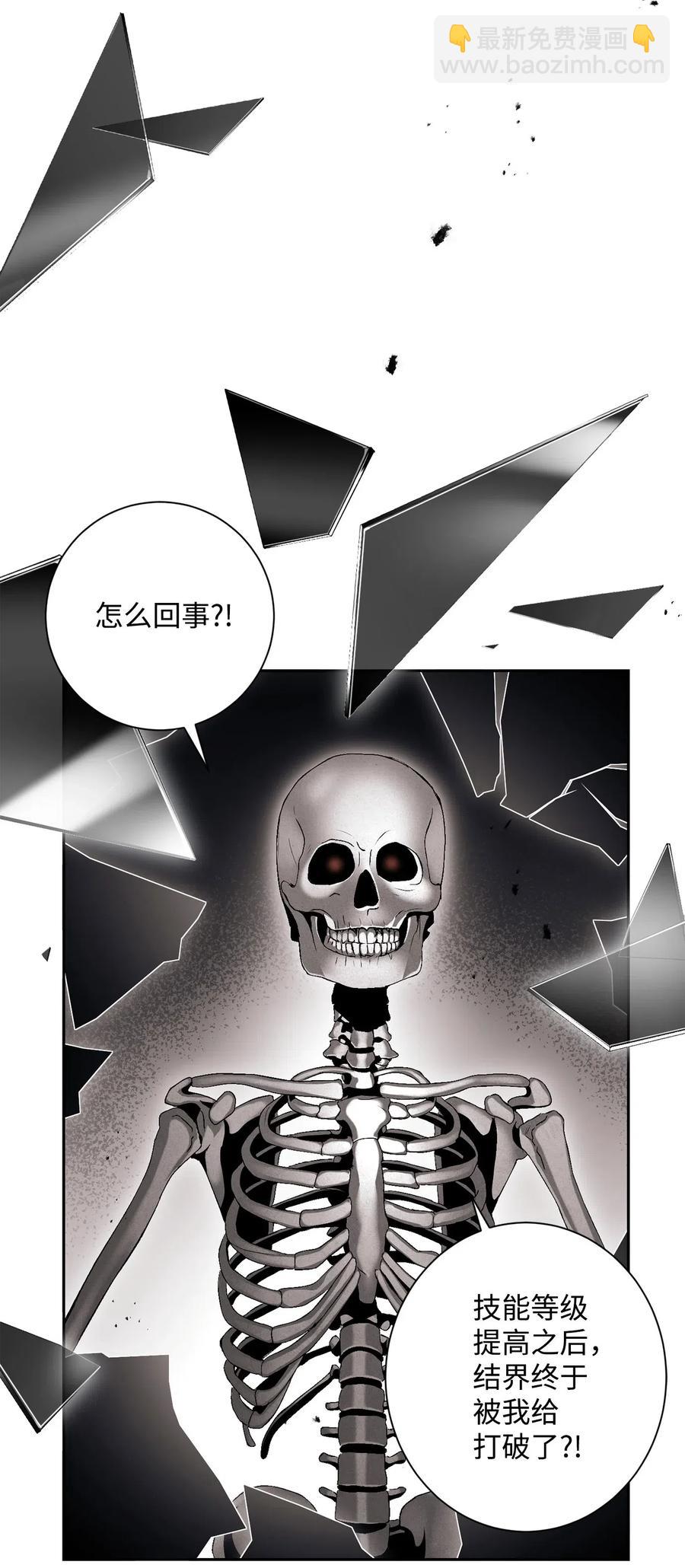 從1級開始的異世界騎士 - 134 消失的世界(2/3) - 5