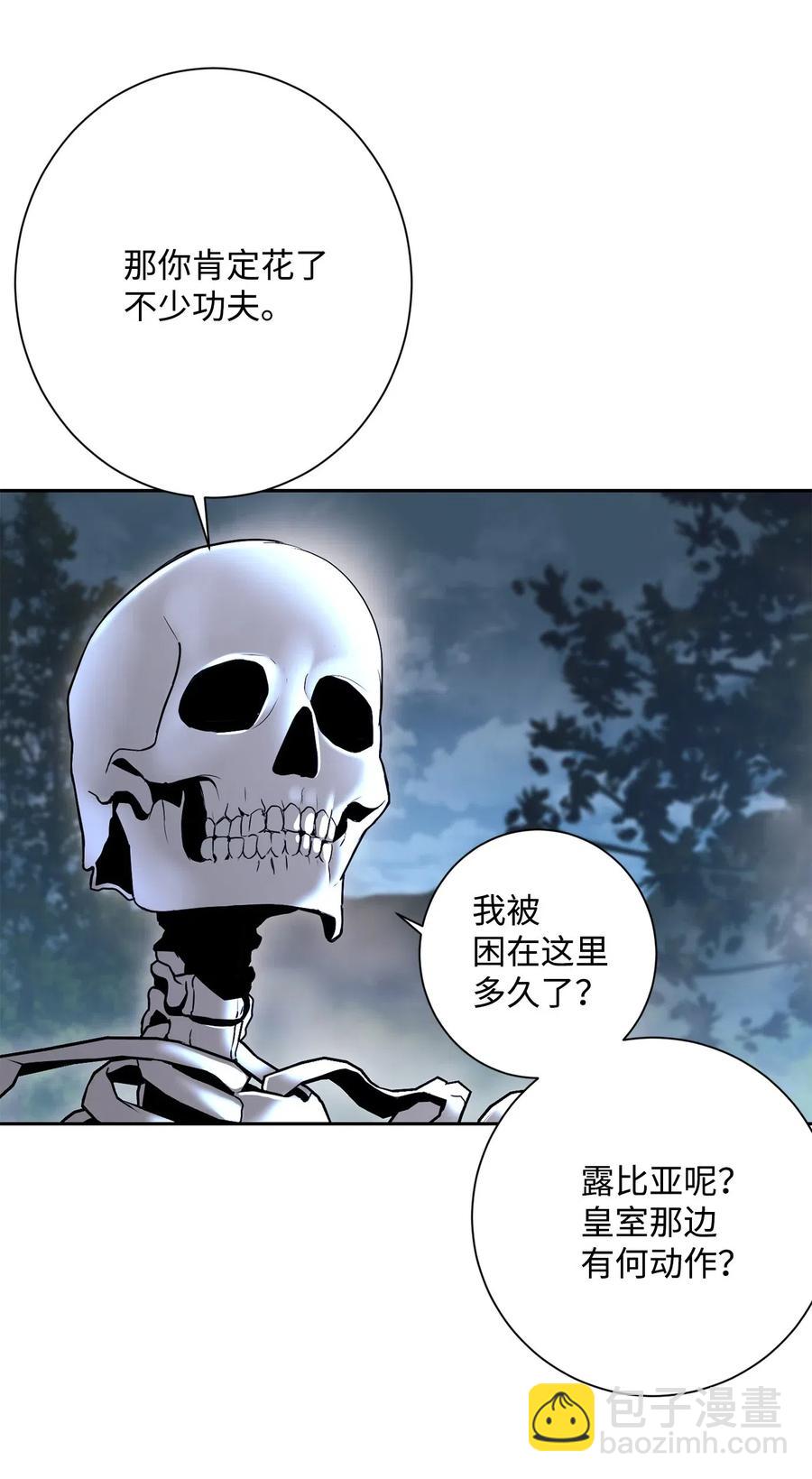 從1級開始的異世界騎士 - 134 消失的世界(2/3) - 1