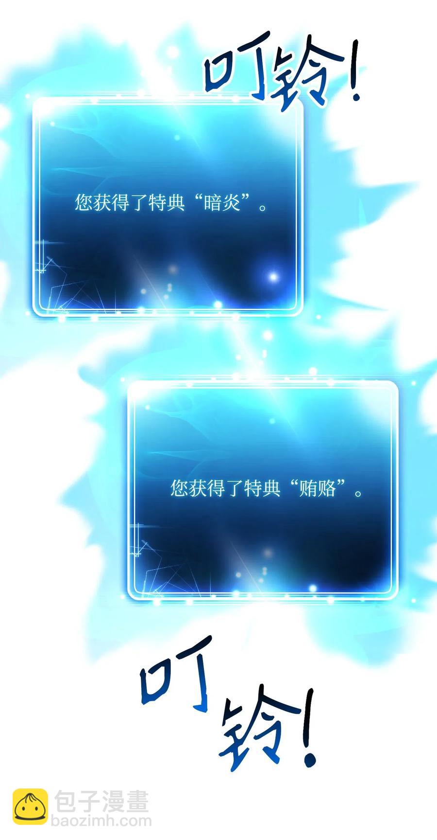 從1級開始的異世界騎士 - 136 以魔王之名(2/3) - 6