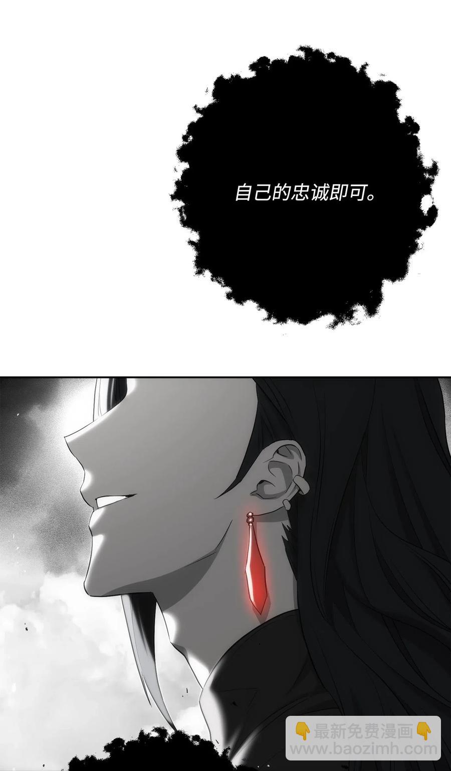 從1級開始的異世界騎士 - 136 以魔王之名(2/3) - 6