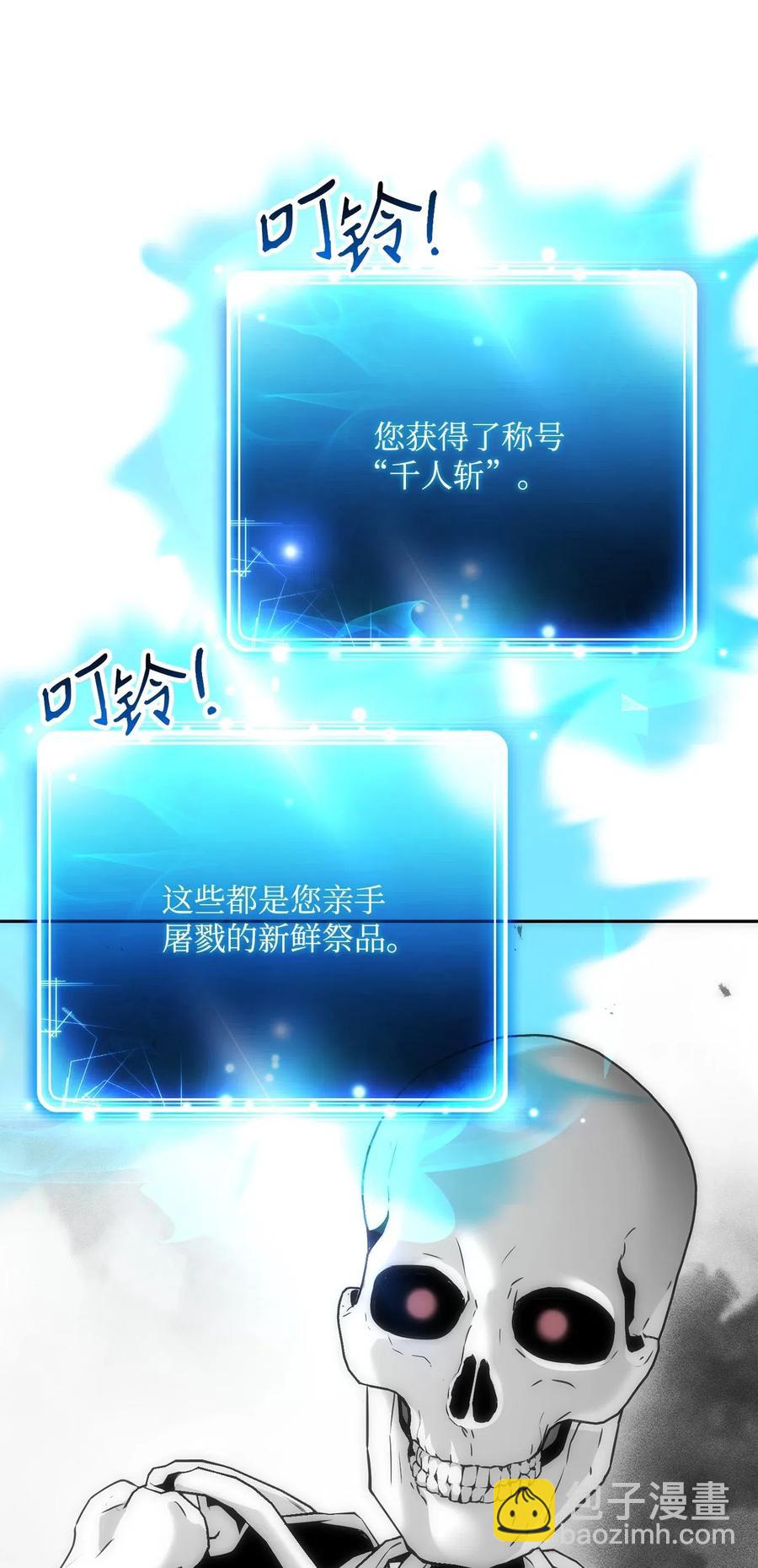 從1級開始的異世界騎士 - 136 以魔王之名(2/3) - 4