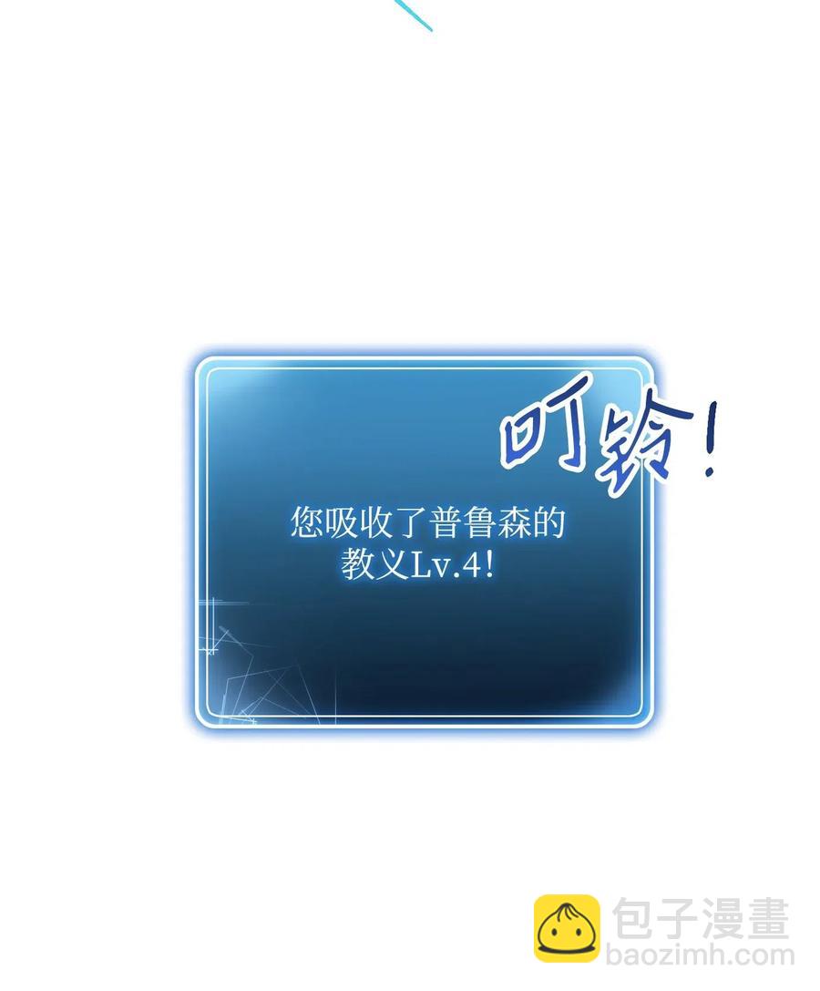 從1級開始的異世界騎士 - 138 空間袋(1/3) - 2