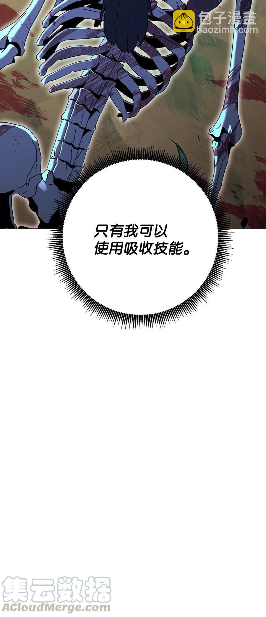 從1級開始的異世界騎士 - 138 空間袋(1/3) - 1