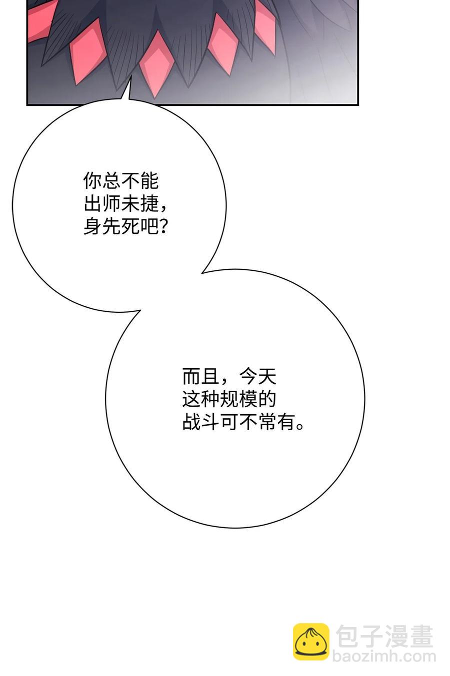 從1級開始的異世界騎士 - 138 空間袋(2/3) - 8