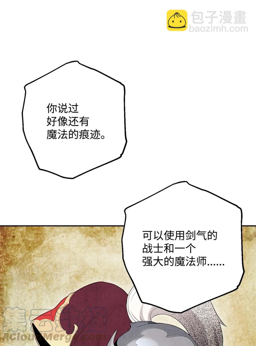 從1級開始的異世界騎士 - 140 接觸(1/2) - 2