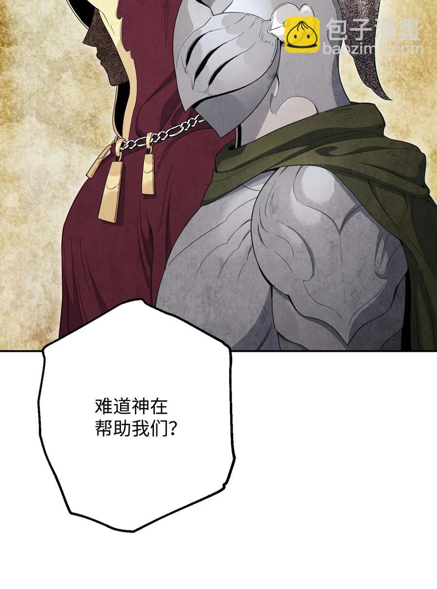 從1級開始的異世界騎士 - 140 接觸(1/2) - 3