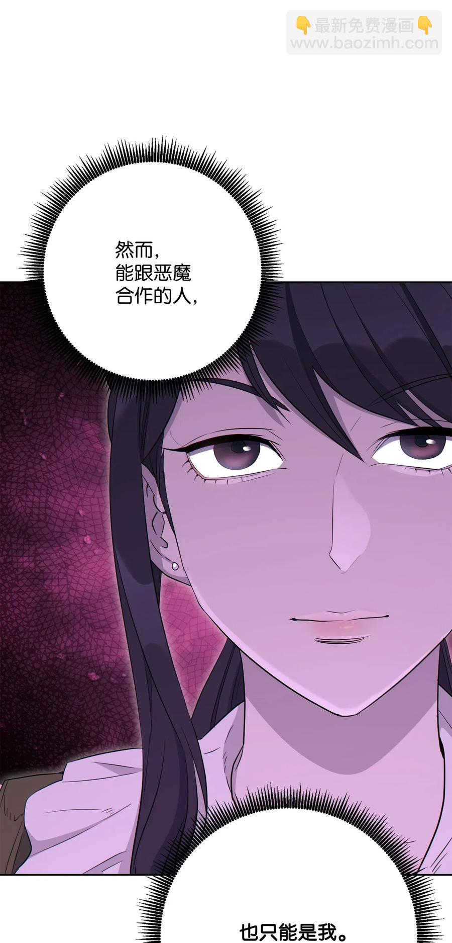 從1級開始的異世界騎士 - 140 接觸(1/2) - 7