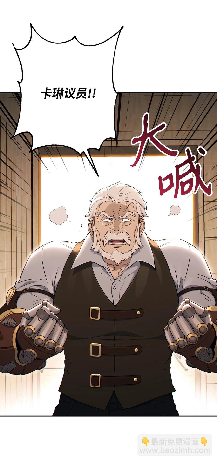 從1級開始的異世界騎士 - 140 接觸(1/2) - 2