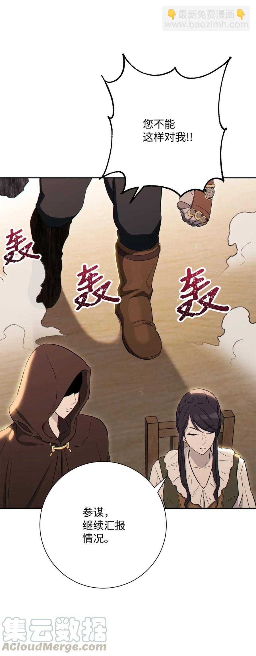 從1級開始的異世界騎士 - 140 接觸(1/2) - 3