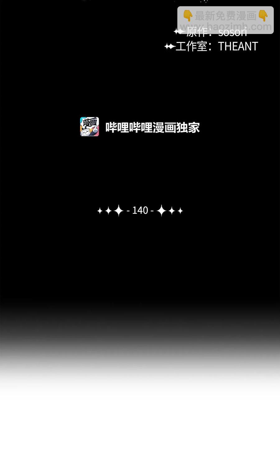 從1級開始的異世界騎士 - 140 接觸(1/2) - 2