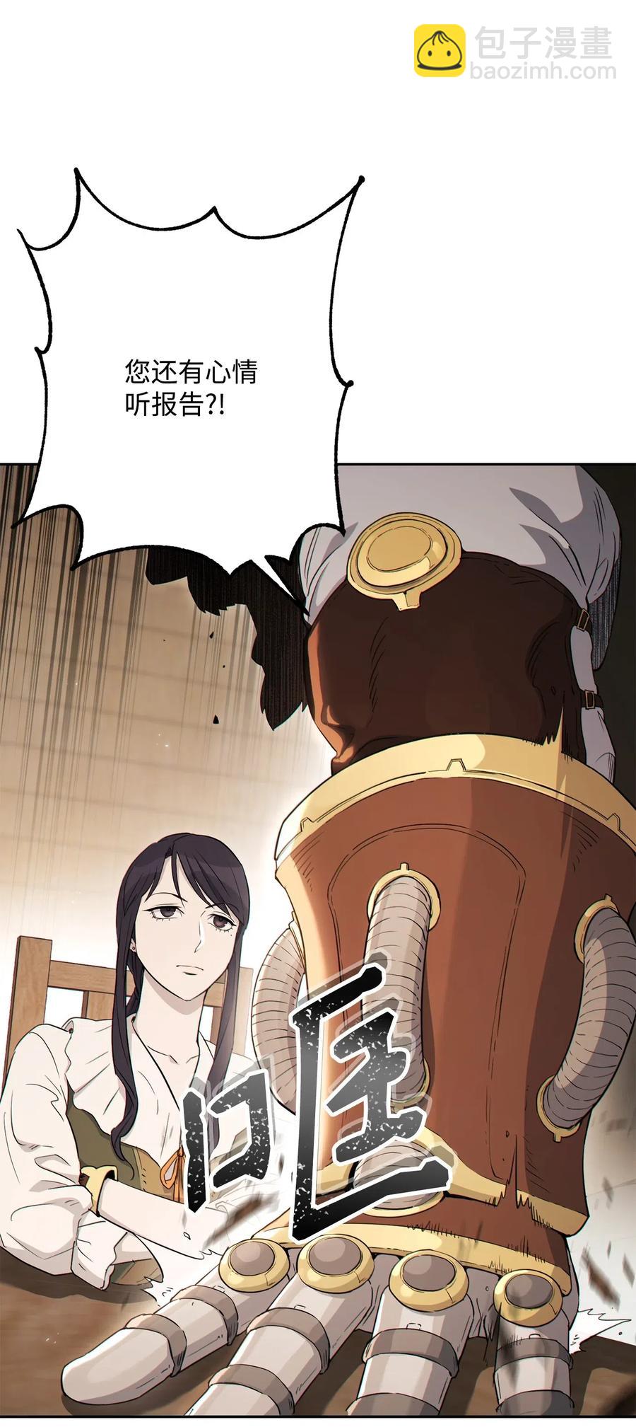 從1級開始的異世界騎士 - 140 接觸(1/2) - 4