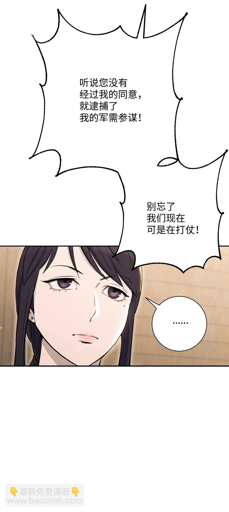 從1級開始的異世界騎士 - 140 接觸(1/2) - 5