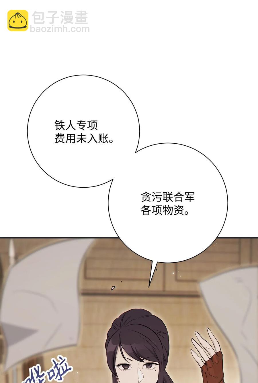 從1級開始的異世界騎士 - 140 接觸(1/2) - 7