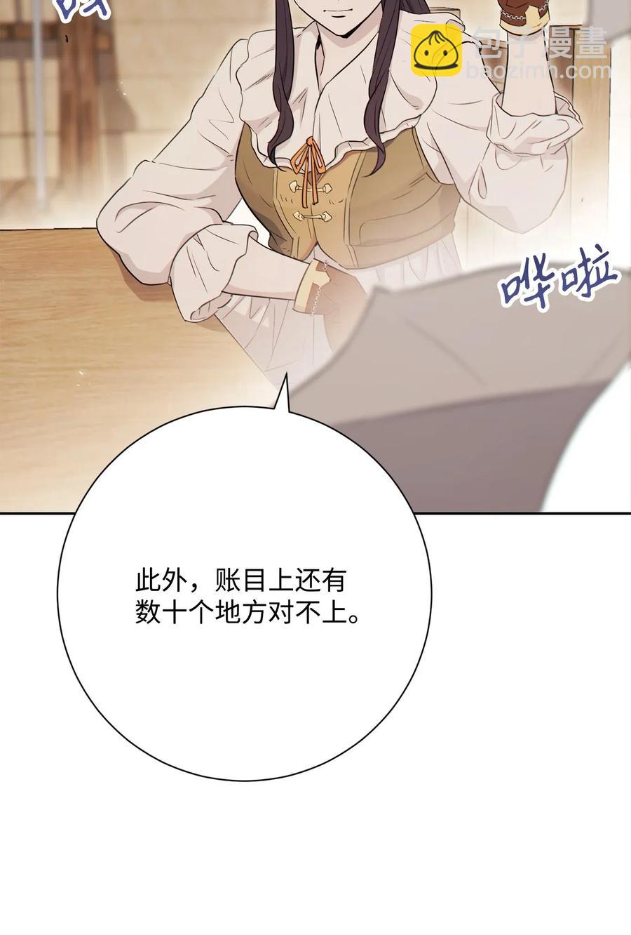 從1級開始的異世界騎士 - 140 接觸(1/2) - 8