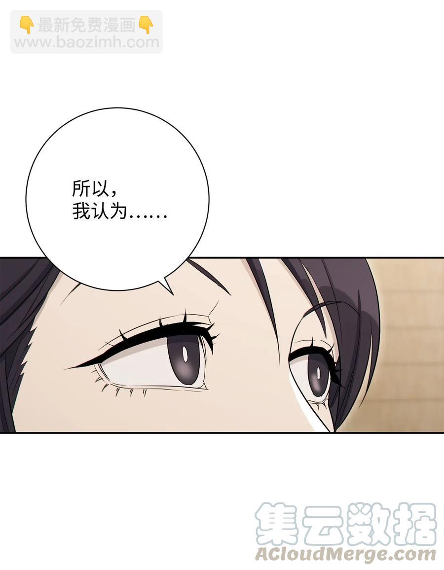 從1級開始的異世界騎士 - 140 接觸(1/2) - 1