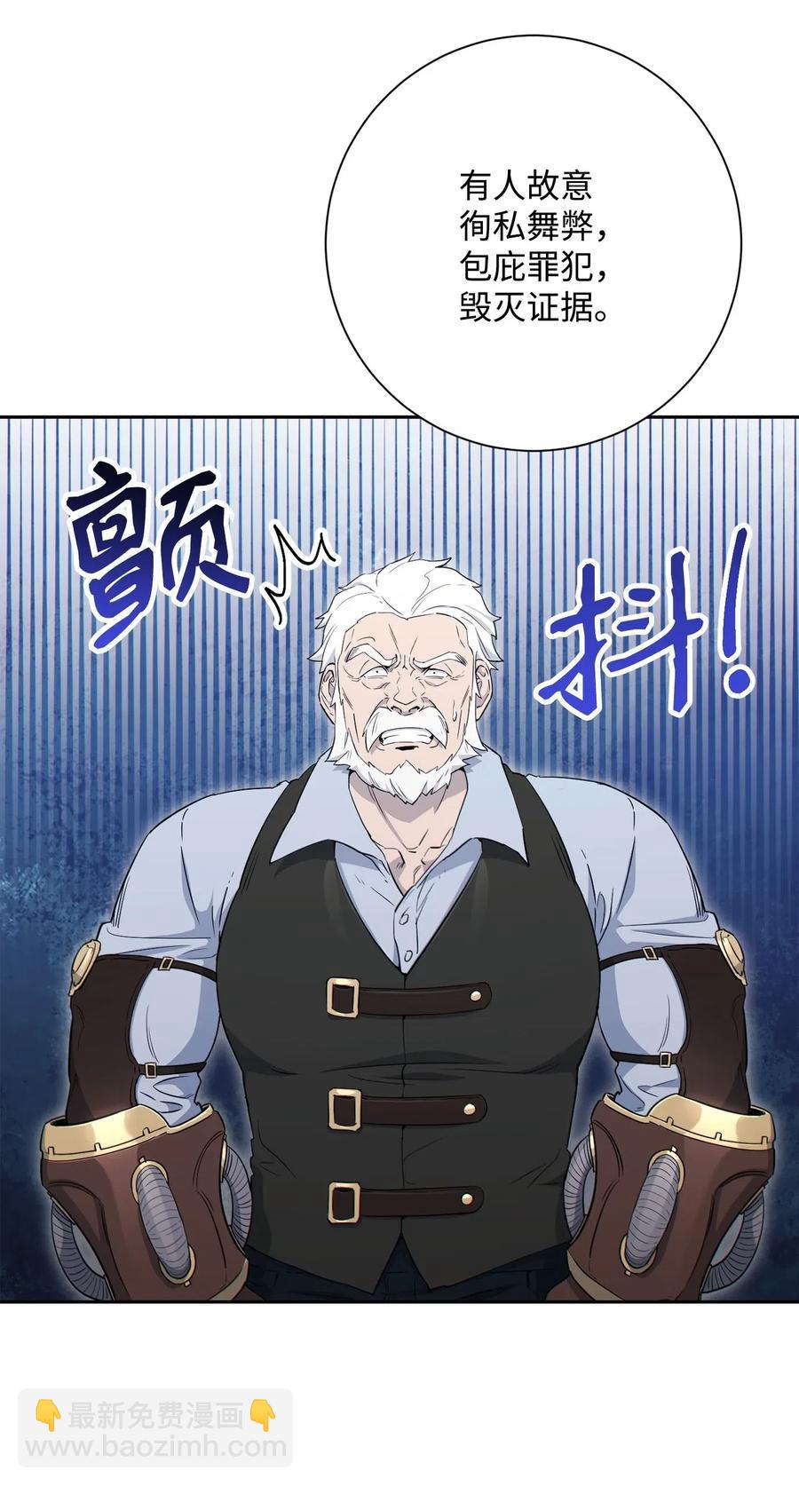 從1級開始的異世界騎士 - 140 接觸(1/2) - 2