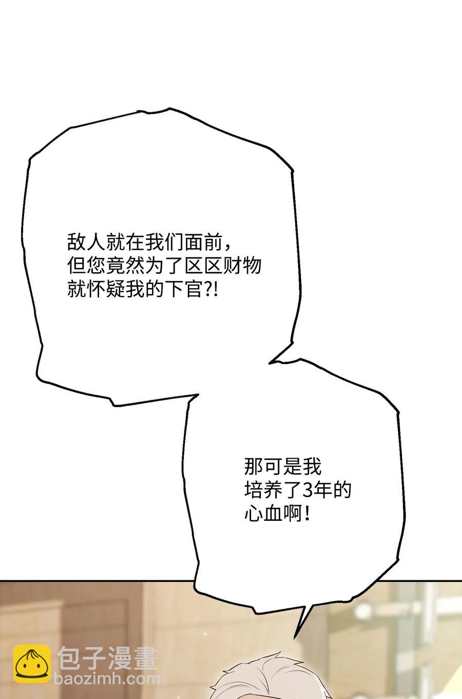 從1級開始的異世界騎士 - 140 接觸(1/2) - 3