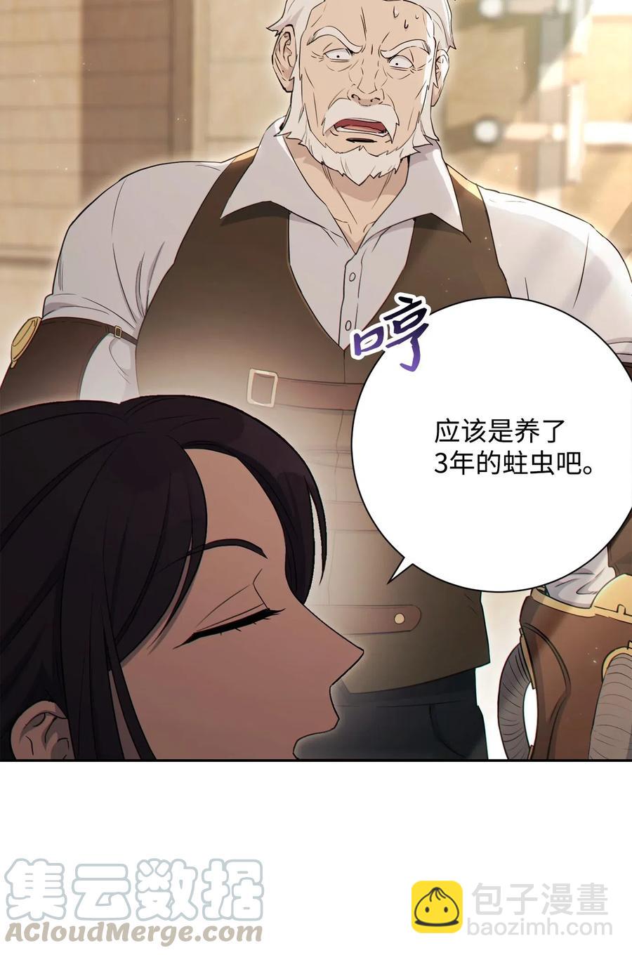 從1級開始的異世界騎士 - 140 接觸(1/2) - 4