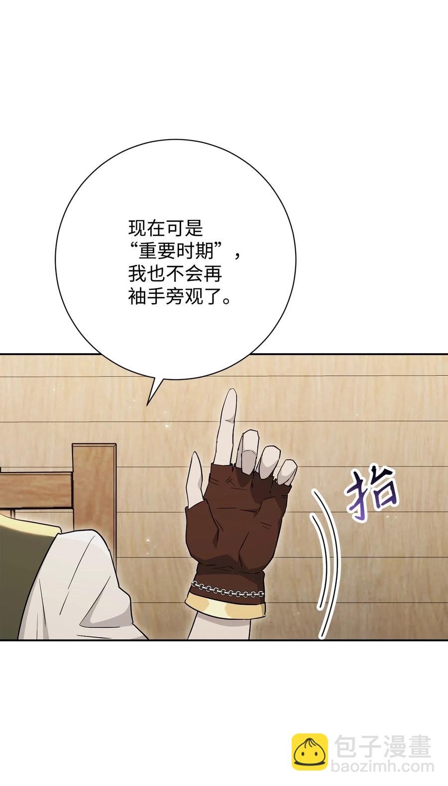 從1級開始的異世界騎士 - 140 接觸(1/2) - 5