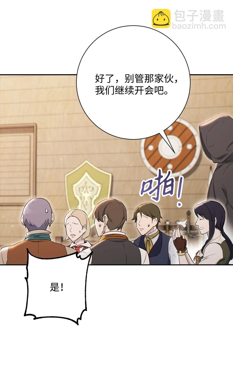 從1級開始的異世界騎士 - 140 接觸(1/2) - 8