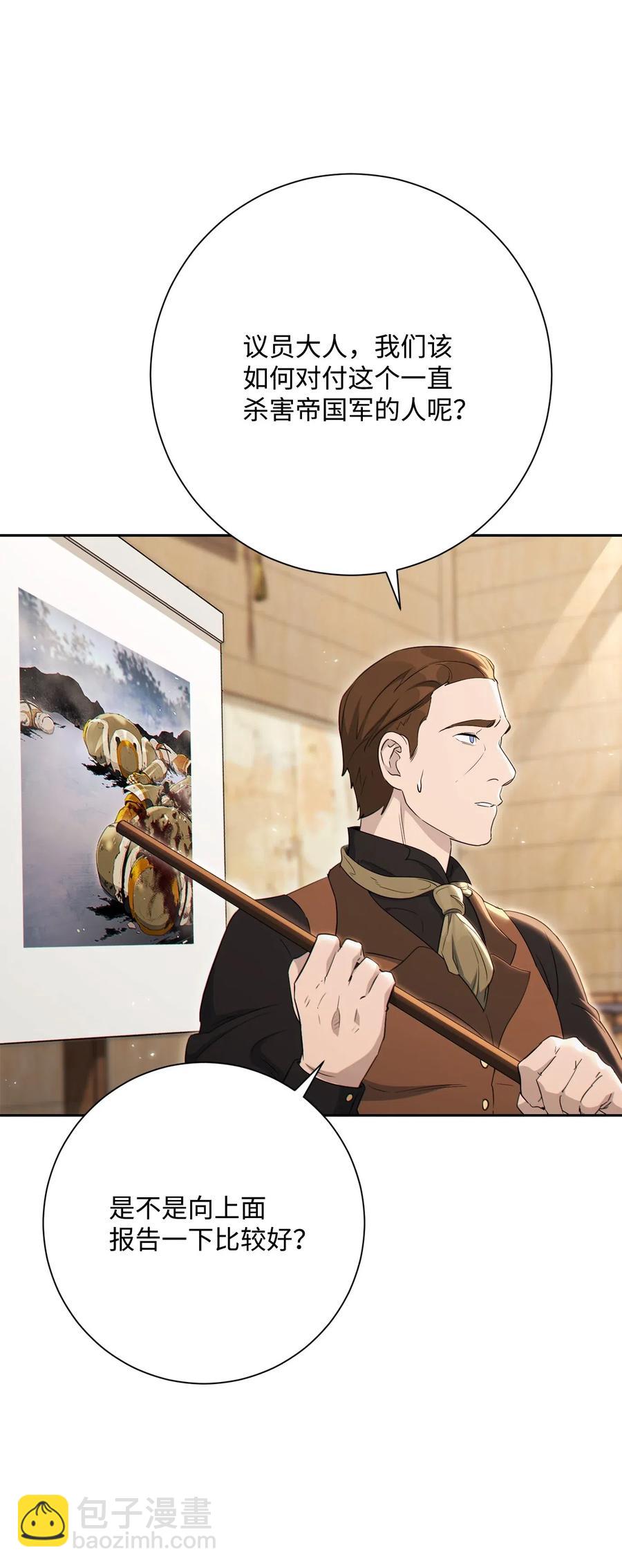 從1級開始的異世界騎士 - 140 接觸(1/2) - 1