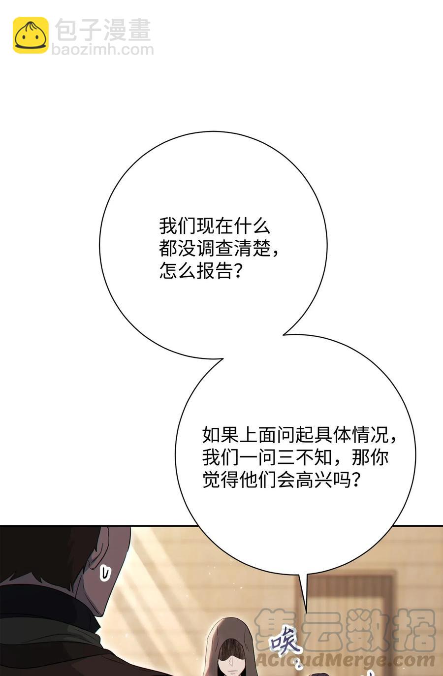 從1級開始的異世界騎士 - 140 接觸(1/2) - 2