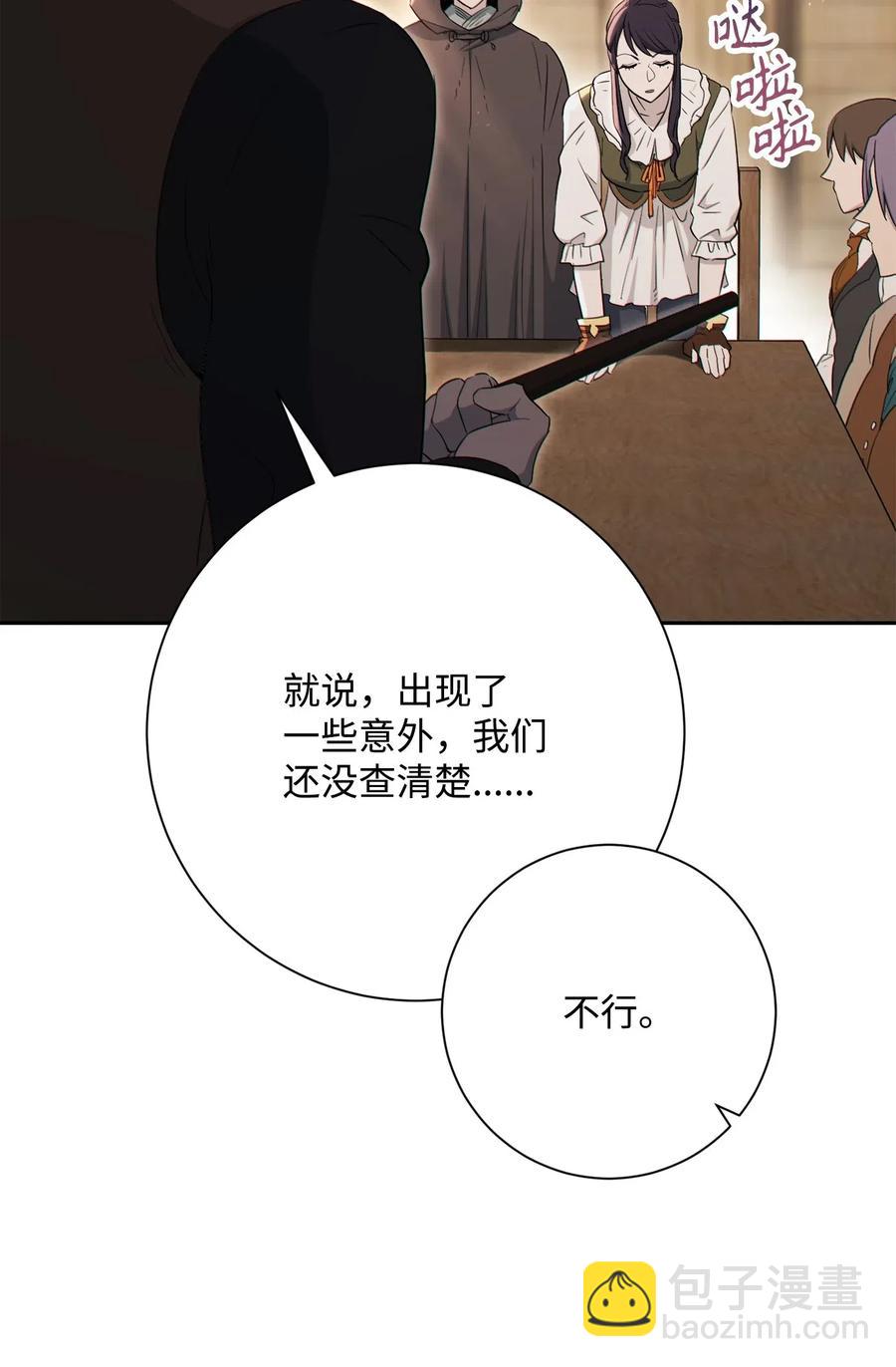 從1級開始的異世界騎士 - 140 接觸(1/2) - 3