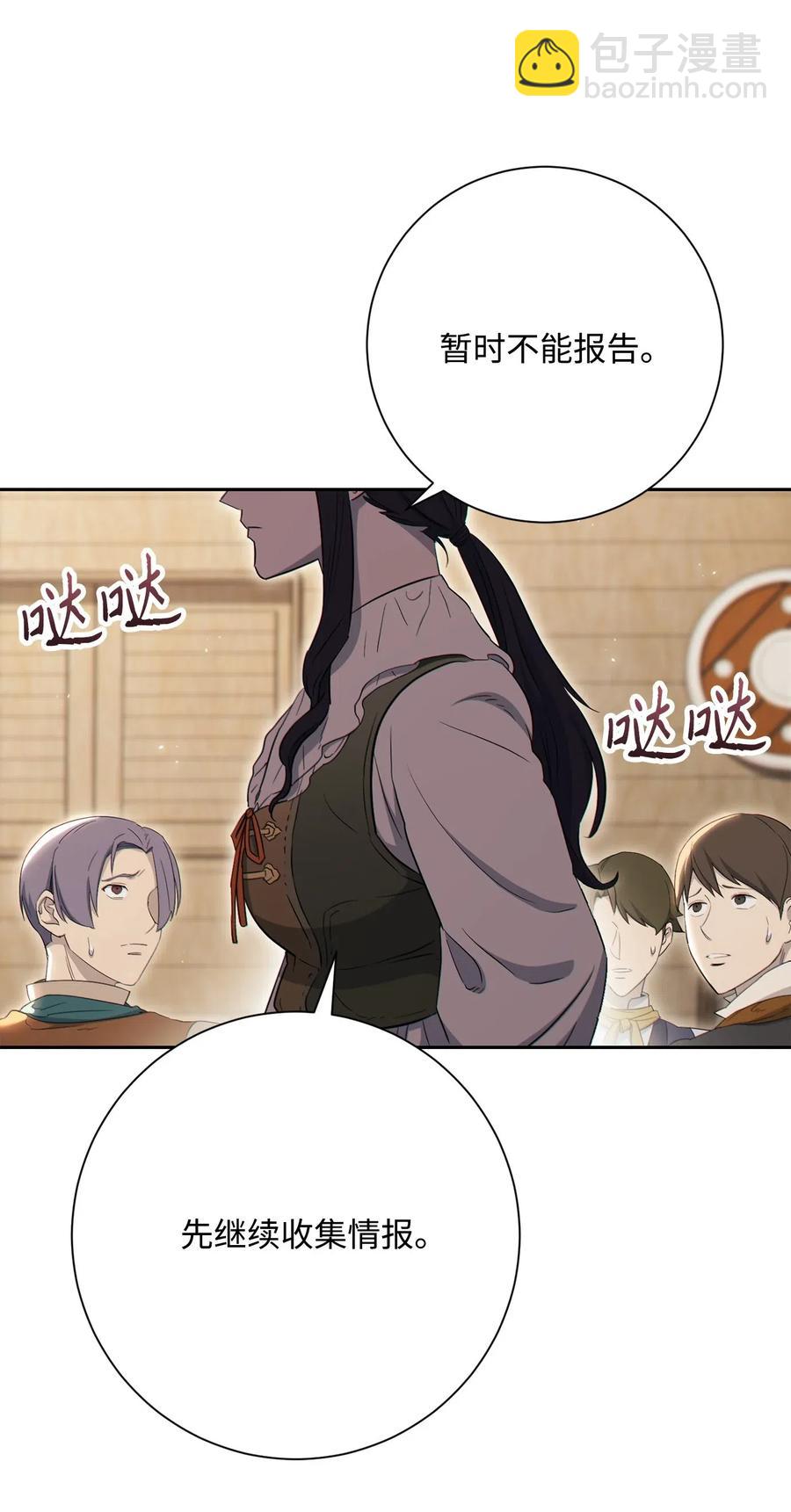 從1級開始的異世界騎士 - 140 接觸(1/2) - 4