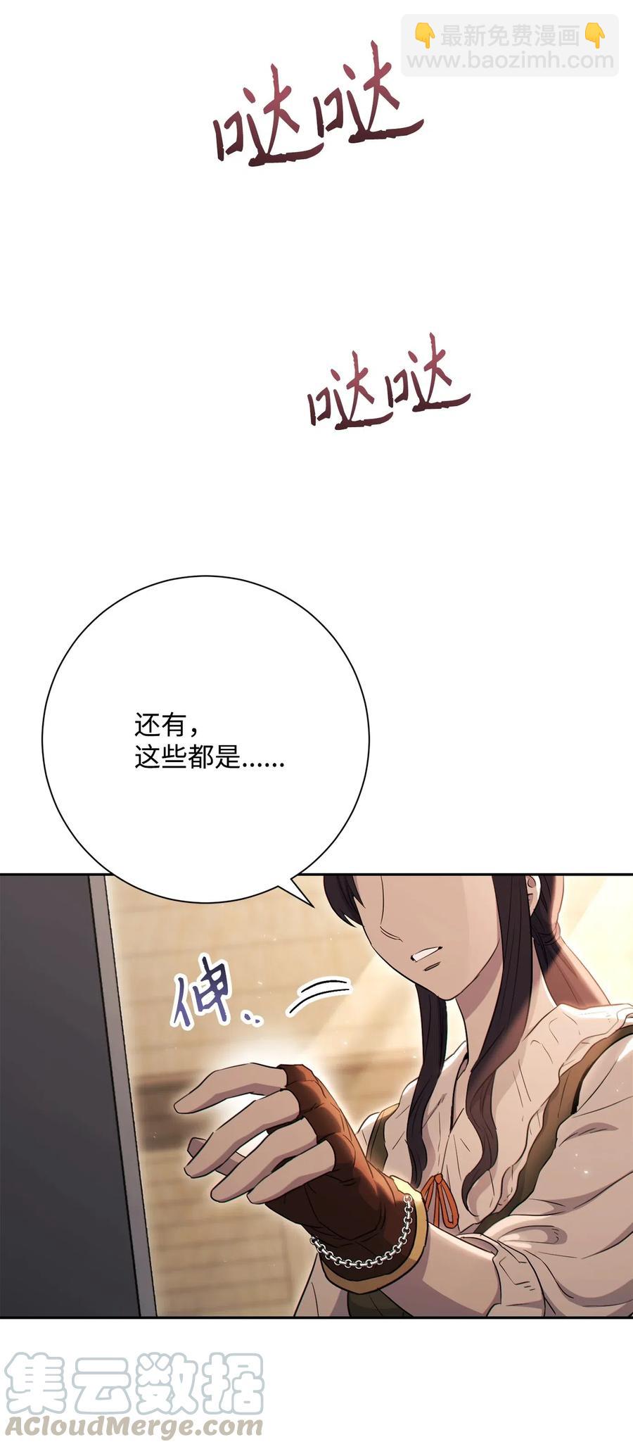 從1級開始的異世界騎士 - 140 接觸(1/2) - 5