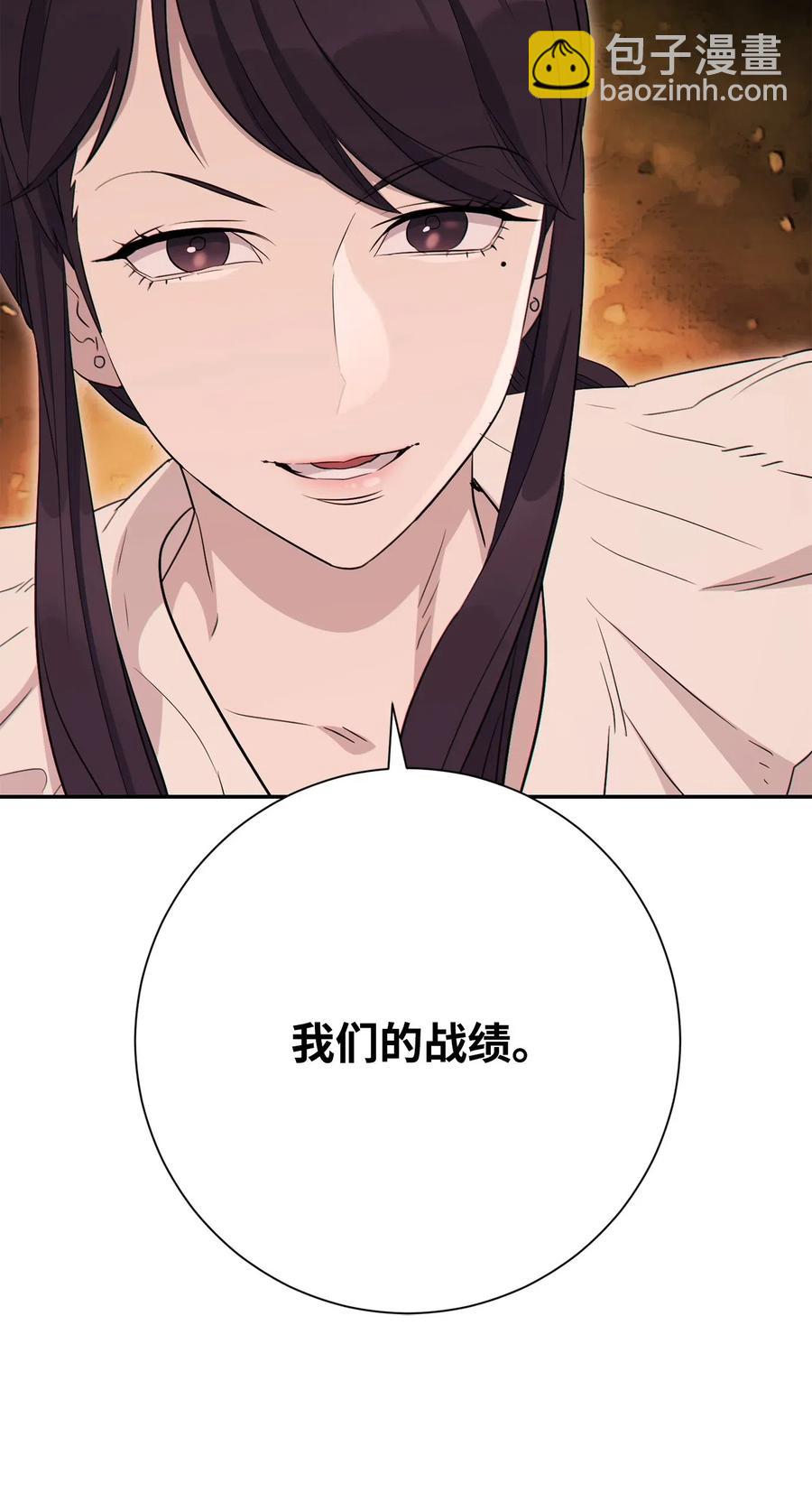 從1級開始的異世界騎士 - 140 接觸(1/2) - 7