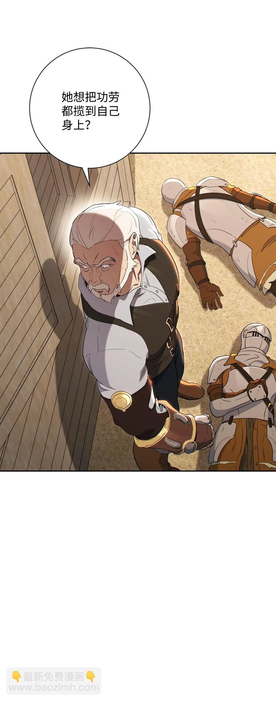 從1級開始的異世界騎士 - 140 接觸(1/2) - 1