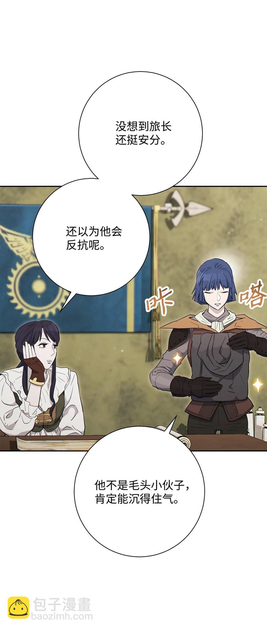 從1級開始的異世界騎士 - 140 接觸(1/2) - 5