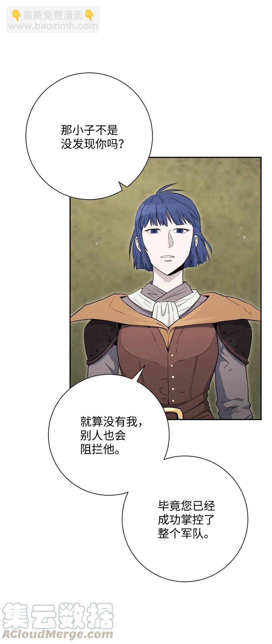 從1級開始的異世界騎士 - 140 接觸(1/2) - 6