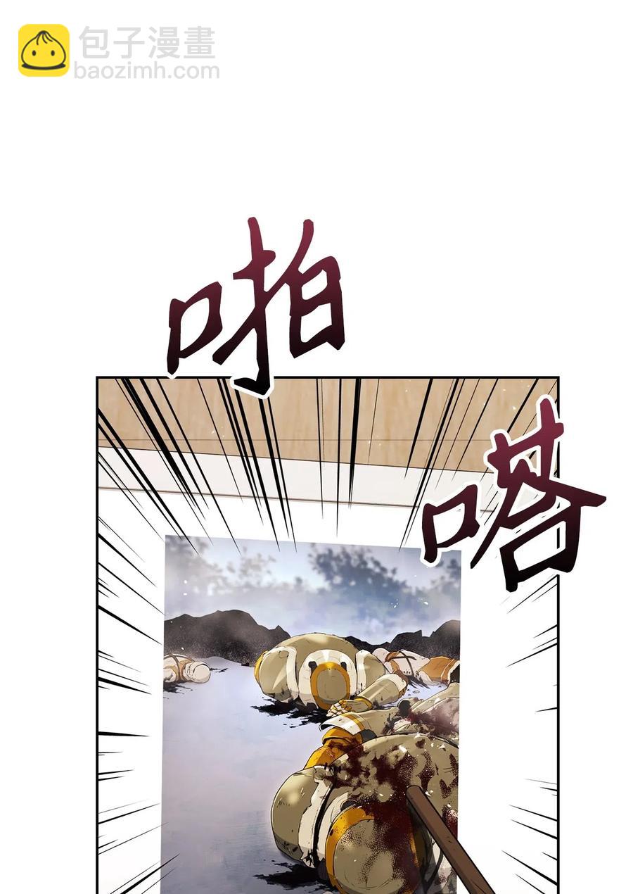 從1級開始的異世界騎士 - 140 接觸(1/2) - 5