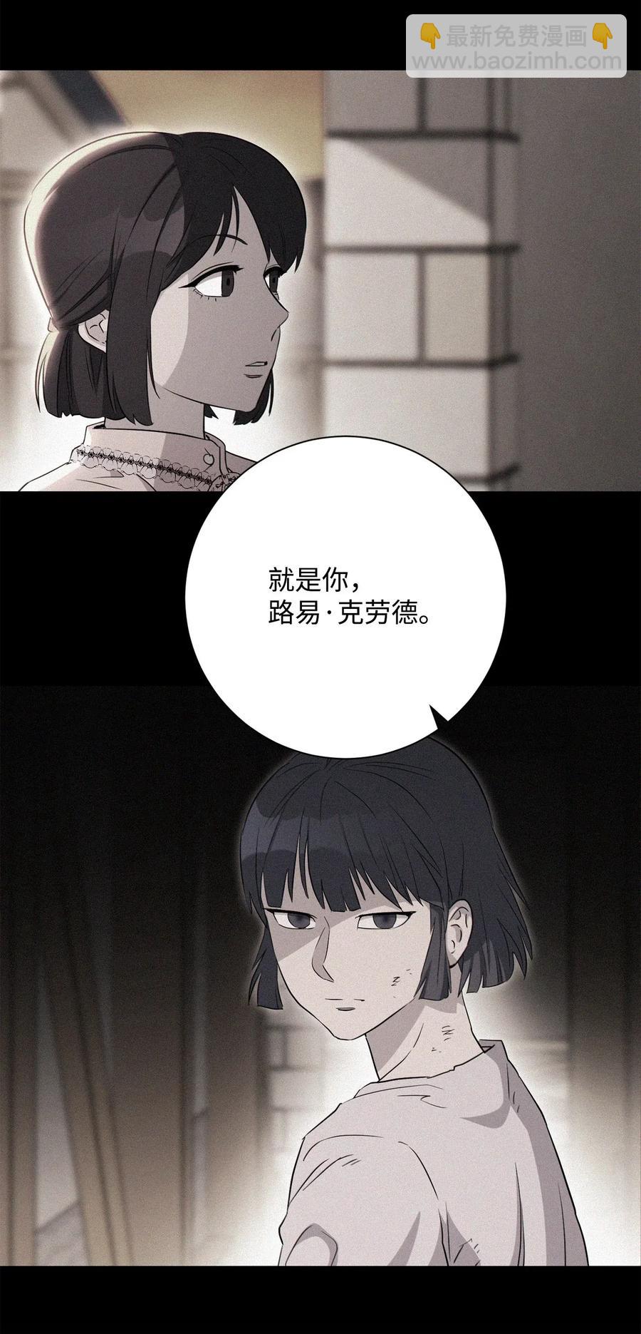 從1級開始的異世界騎士 - 140 接觸(1/2) - 2