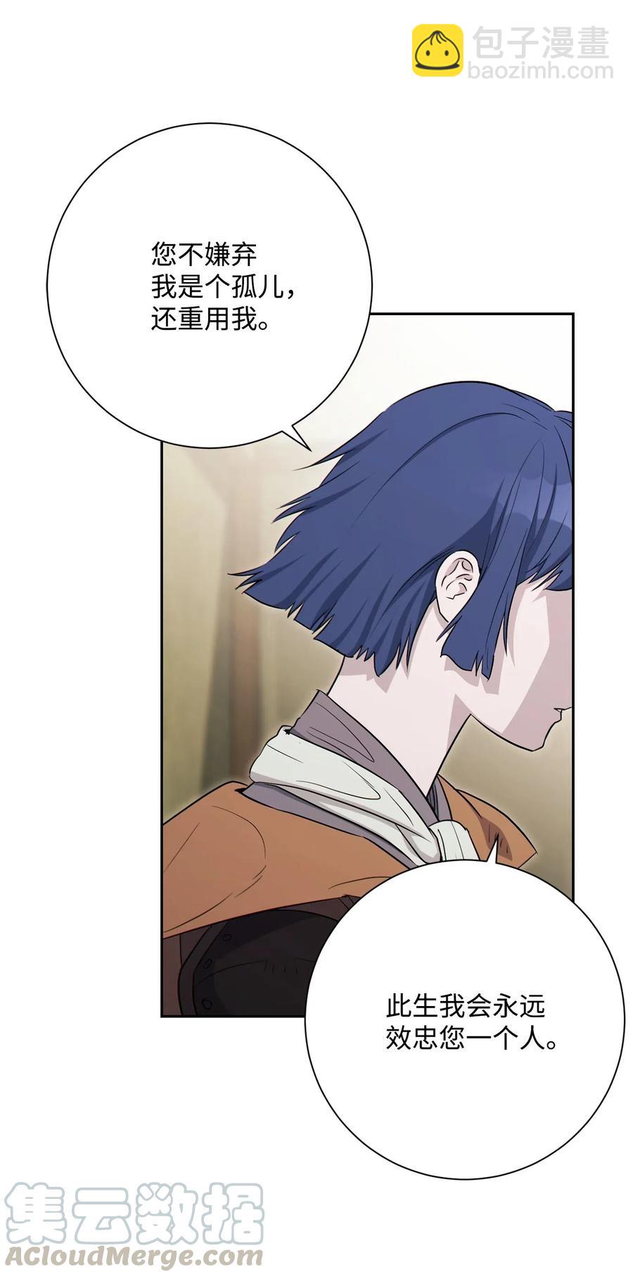 從1級開始的異世界騎士 - 140 接觸(2/2) - 6