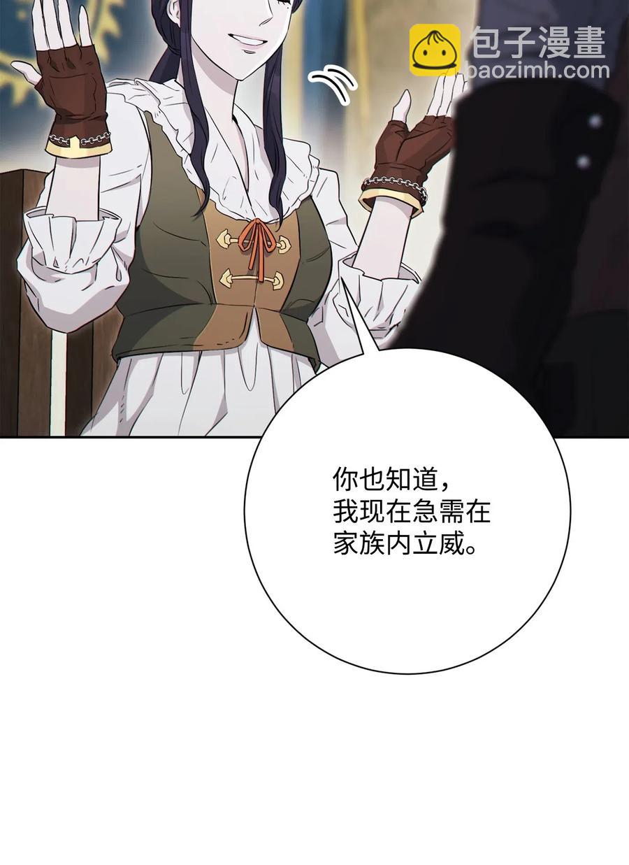 從1級開始的異世界騎士 - 140 接觸(2/2) - 4